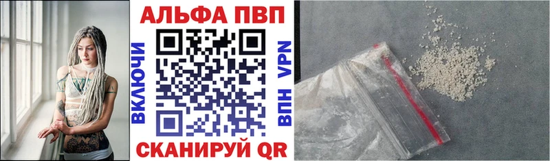 где найти наркотики  Калач-на-Дону  A PVP СК 
