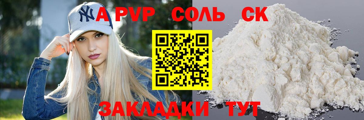 А ПВП мука Калач-на-Дону