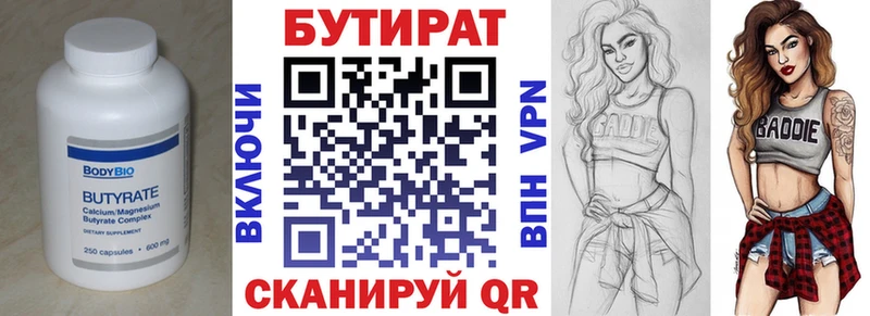 БУТИРАТ оксибутират  сколько стоит  Калач-на-Дону 