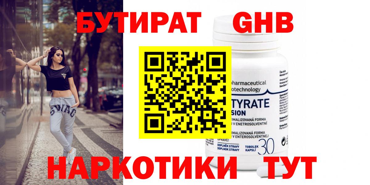 Калач-на-Дону  БУТИРАТ Butirat  Вход с VPN 