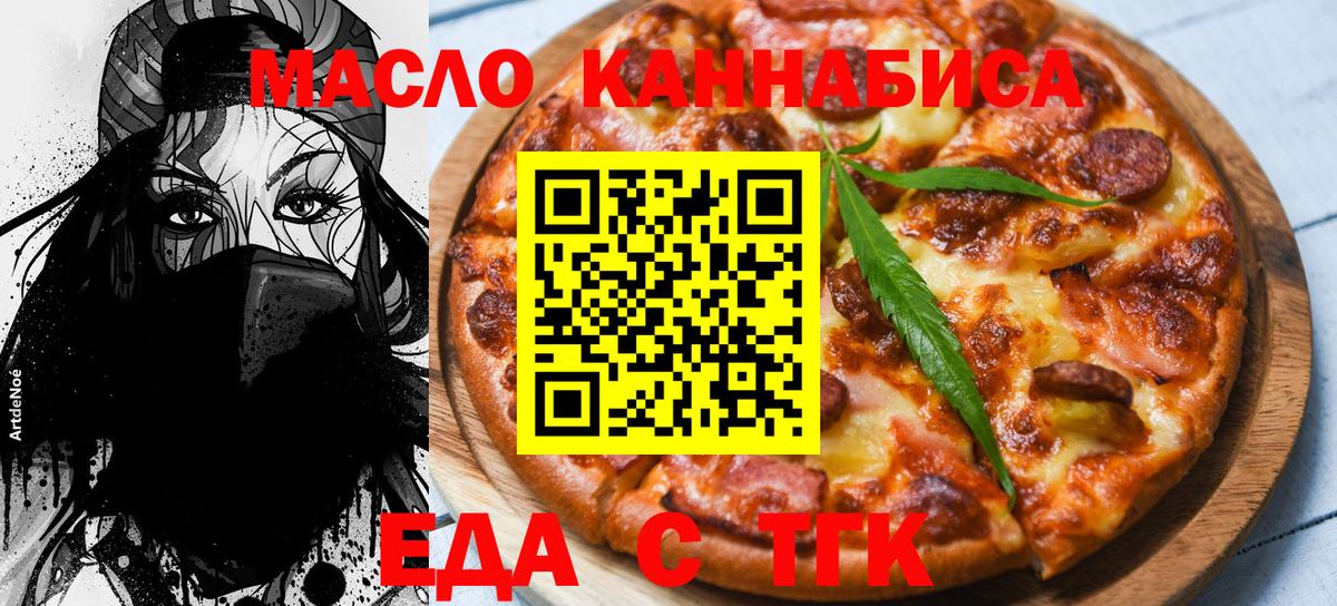 Печенье с ТГК конопля Калач-на-Дону