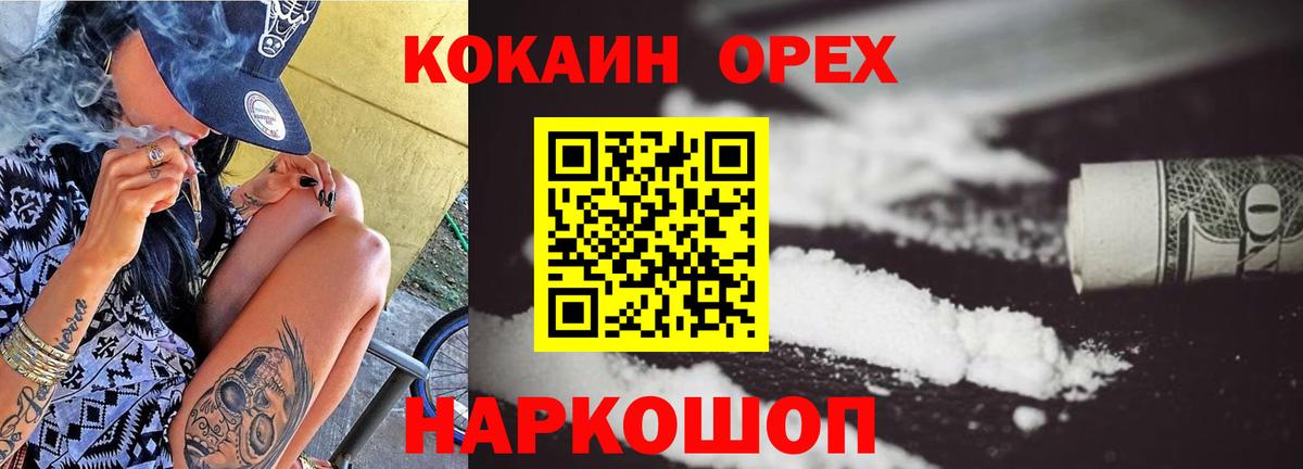 COCAIN 99%  Кокаин  Вход с VPN  Калач-на-Дону  Cocaine 97% 