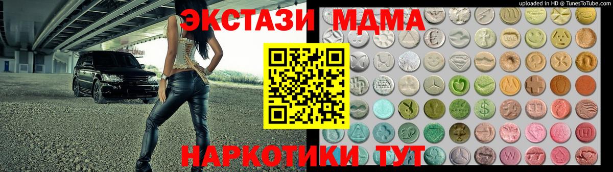 ЭКСТАЗИ  Ecstasy 280 MDMA  Экстази круглые  Вход с VPN  Калач-на-Дону 