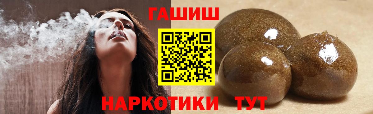 ГАШИШ ice o lator  ГАШ ice o lator  ГАШИШ  Вход с VPN  Калач-на-Дону 