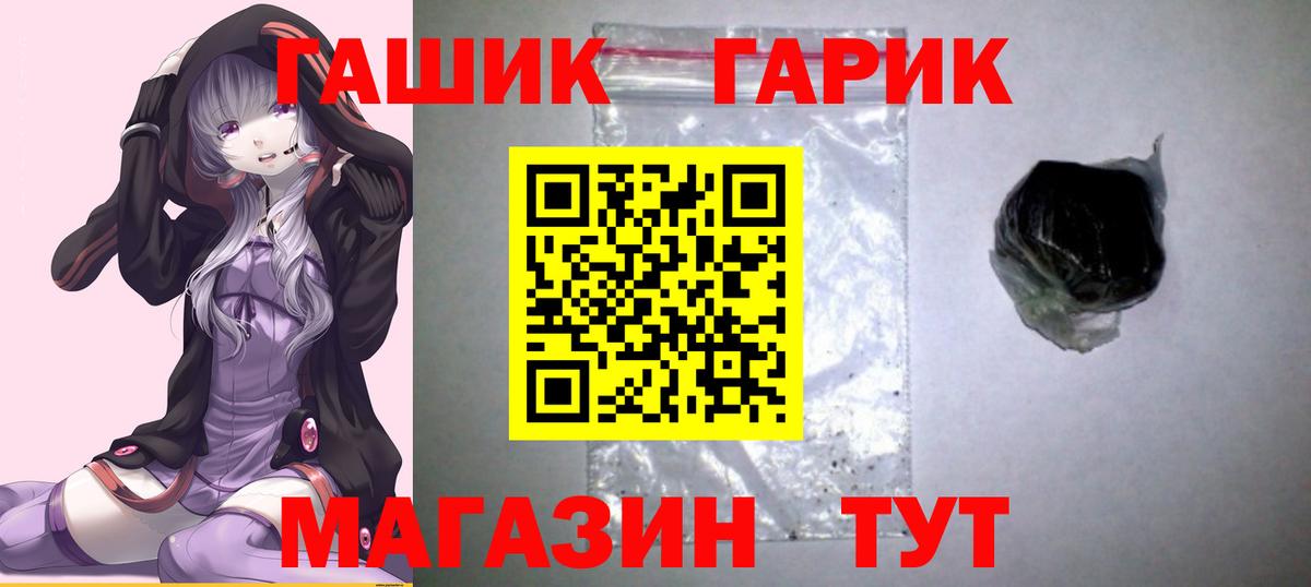 ГАШ Premium Калач-на-Дону