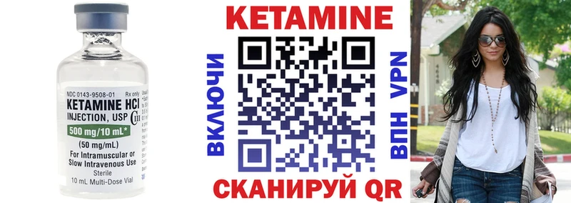 КЕТАМИН VHQ Калач-на-Дону