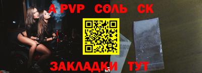 соль курить ск Ливны