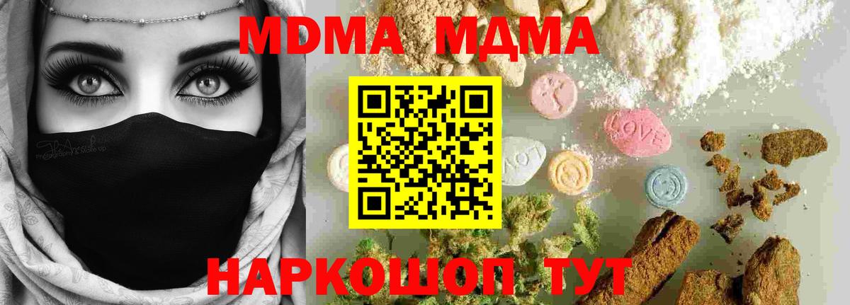 MDMA crystal Калач-на-Дону