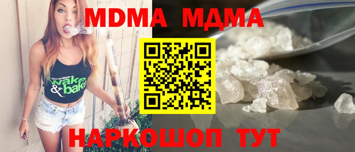 MDMA  Вход с VPN  Калач-на-Дону  MDMA VHQ 