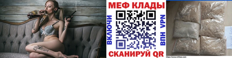наркошоп Калач-на-Дону Меф VHQ