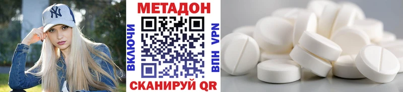 МЕТАДОН белоснежный  Калач-на-Дону 