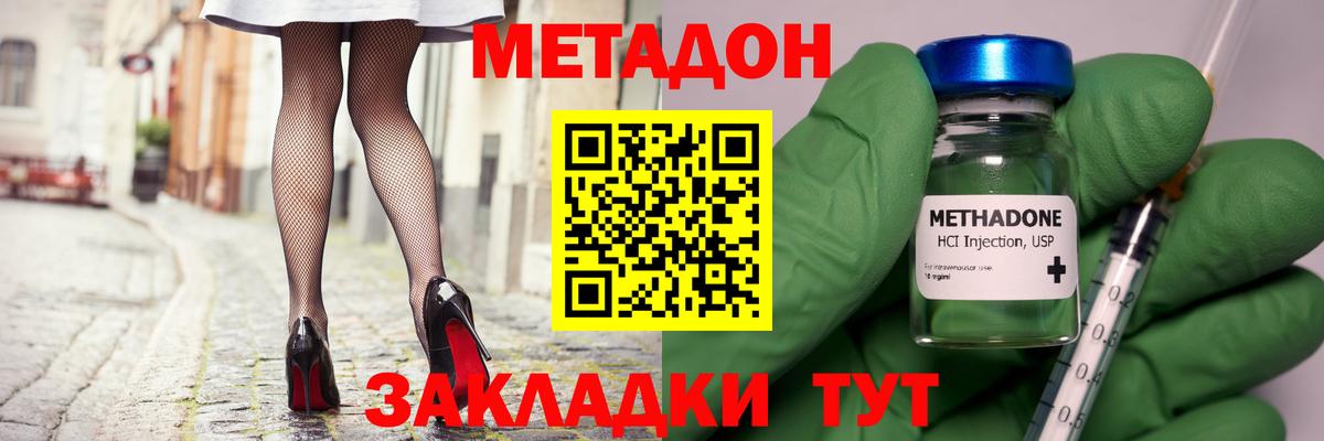 Калач-на-Дону  Вход с VPN  Конопля  Где продают наркотики?  ГАШ  МЕФ кристаллы 
