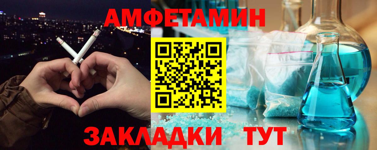 МЕТАМФЕТАМИН Декстрометамфетамин 99.9% Калач-на-Дону