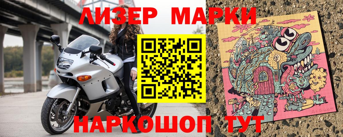 Марки N-bome 1,5мг  Марки N-bome 1,5мг  Вход с VPN  Калач-на-Дону 