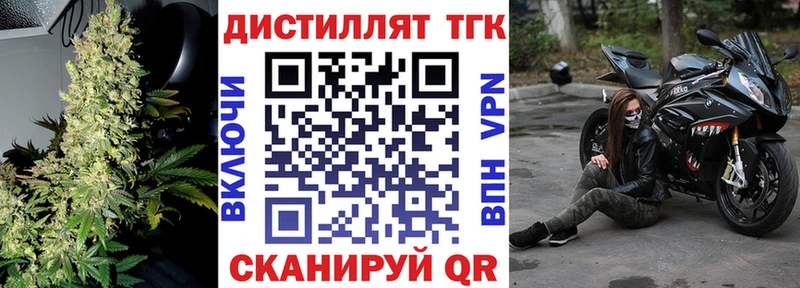 мега онион Калач-на-Дону ТГК жижа