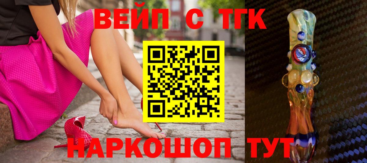 Дистиллят ТГК гашишное масло  Дистиллят ТГК жижа  Калач-на-Дону  Вход с VPN 