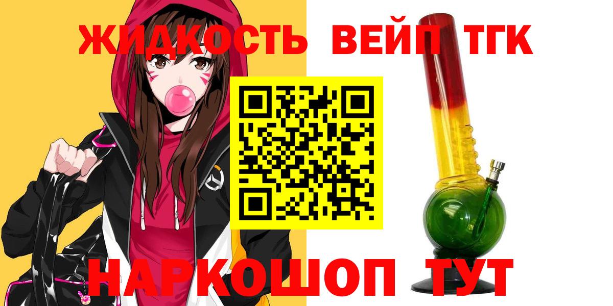 Дистиллят ТГК Wax Калач-на-Дону