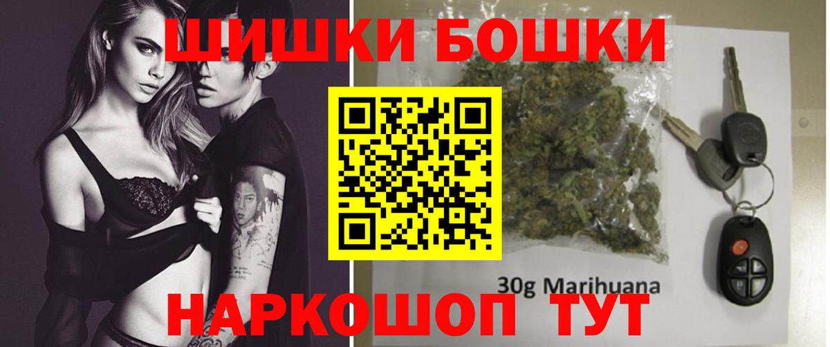 Бошки Шишки семена  Бошки Шишки семена  Конопля планчик  Шишки марихуана SATIVA & INDICA  Калач-на-Дону  Вход с VPN 